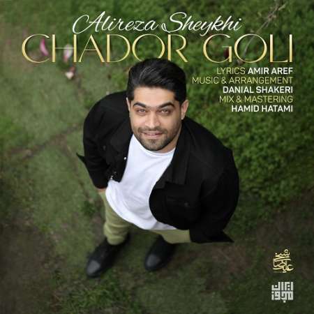 Alireza Sheykhi – Chador Goli